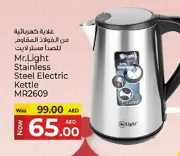 Kenz Hypermarket MR. LIGHT Kettle offer