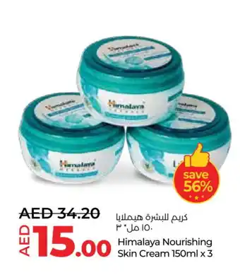 Lulu Hypermarket HIMALAYA Face cream offer