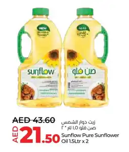 Lulu Hypermarket SUNFLOW Sunflower Oil offer