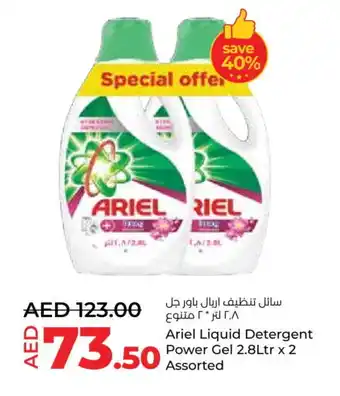 Lulu Hypermarket ARIEL Detergent offer