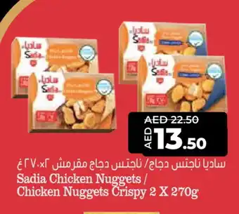 Lulu Hypermarket SADIA Chicken Nuggets offer