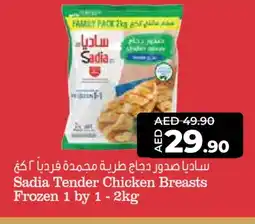 Lulu Hypermarket SADIA Chicken Breast offer