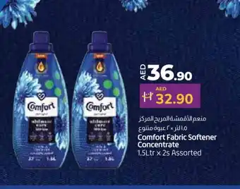 Lulu Hypermarket COMFORT Softener offer