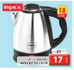 Grand Hyper Market IMPEX Kettle offer