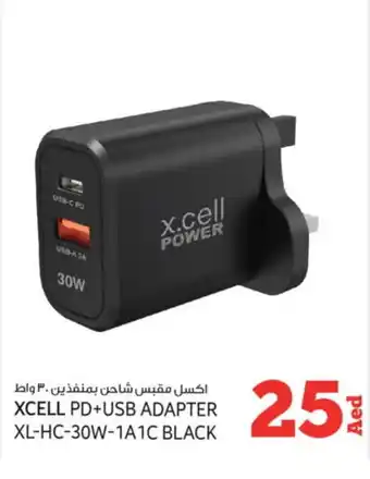 Kenz Hypermarket XCELL Charger offer