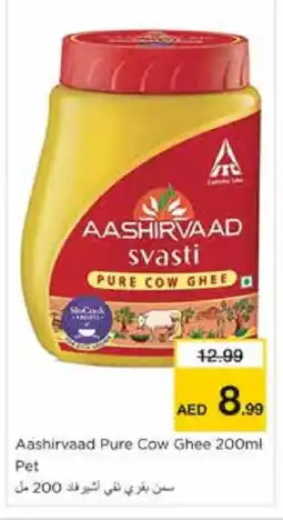 Nesto AASHIRVAAD Ghee offer