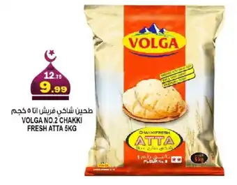 Hashim Hypermarket VOLGA Atta offer