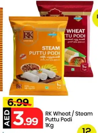 Mark & Save RK Pottu Podi offer