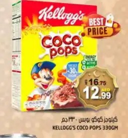Hashim Hypermarket KELLOGGS Cereals offer