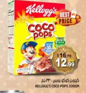 Hashim Hypermarket KELLOGGS Cereals offer