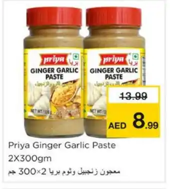 Nesto PRIYA Garlic Paste offer