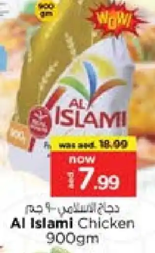 Nesto AL ISLAMI Frozen Whole Chicken offer