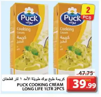 Grand Hyper Market PUCK Whipping / Cooking Cream offer