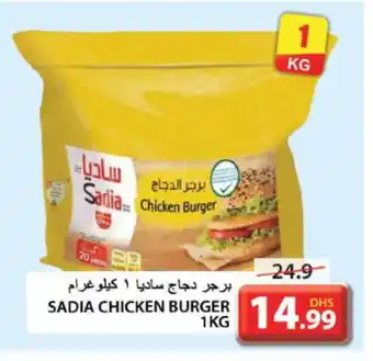 Grand Hyper Market SADIA Chicken Burger offer