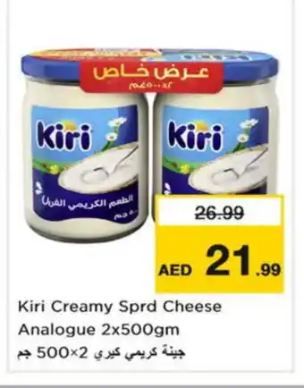 Nesto KIRI Analogue Cream offer