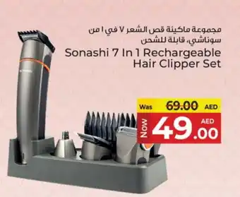 Kenz Hypermarket SONASHI Remover / Trimmer / Shaver offer