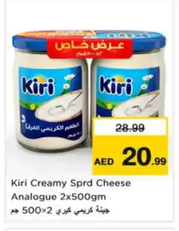 Last Chance KIRI Analogue Cream offer