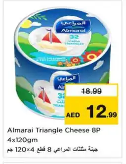 Last Chance ALMARAI Triangle Cheese offer