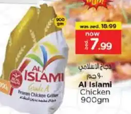 Last Chance AL ISLAMI Frozen Whole Chicken offer