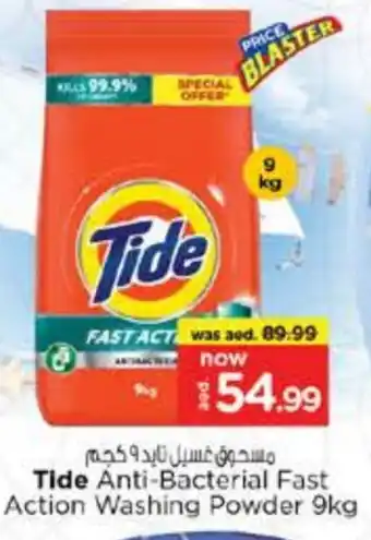 Last Chance TIDE Detergent offer