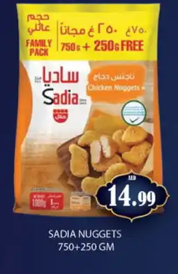 Gulf Hypermarket SADIA Chicken Nuggets offer