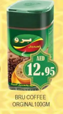 Zain Hypermarket BRU Coffee offer