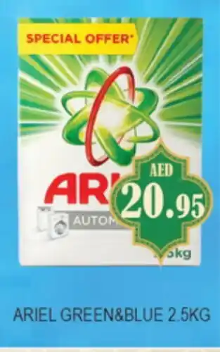 Zain Hypermarket ARIEL Detergent offer