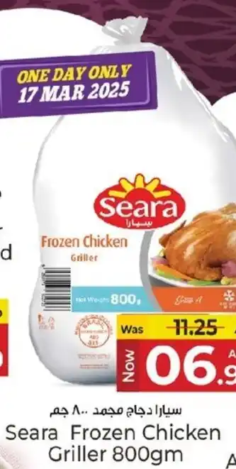 Kenz Hypermarket Seara Frozen Chicken Griller offer