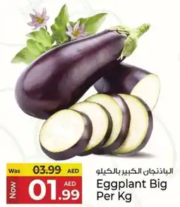 Kenz Hypermarket Eggplant Big offer