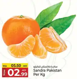 Kenz Hypermarket Sandra Pakistan offer