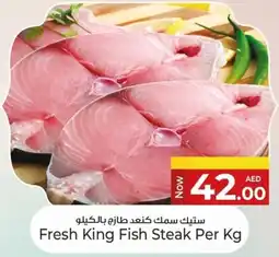 Kenz Hypermarket Fresh King Fish Steak offer