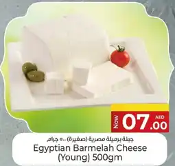 Kenz Hypermarket Egyptian Barmelah Cheese Young offer