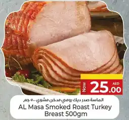 Kenz Hypermarket AL Masa Smoked Roast Turkey Breast offer