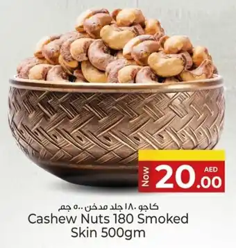 Kenz Hypermarket Cashew Nuts 180 Smoked Skin offer