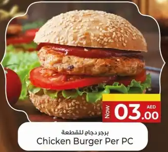 Kenz Hypermarket Chicken Burger offer