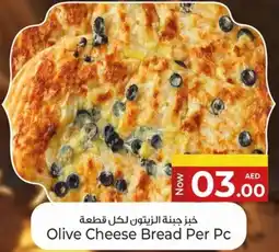 Kenz Hypermarket Olive Cheese Bread offer