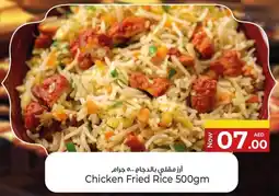 Kenz Hypermarket Chicken Fried Rice offer