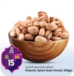 Safari Hypermarket Pistachio Salted Small Fintoki offer