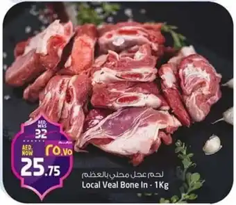 Safari Hypermarket Local Veal Bone In offer