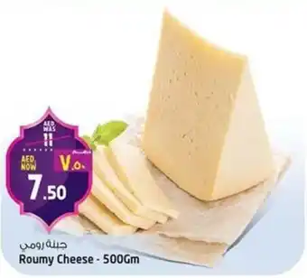 Safari Hypermarket Roumy Cheese offer