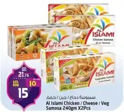 Safari Hypermarket Al Islami Chicken/Cheese/Veg Samosa offer