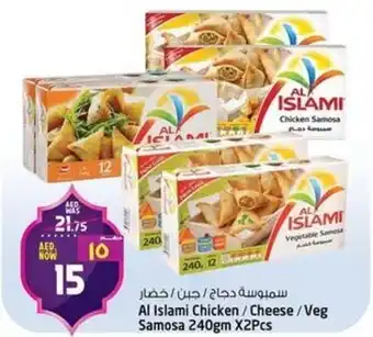 Safari Hypermarket Al Islami Chicken/Cheese/Veg Samosa offer