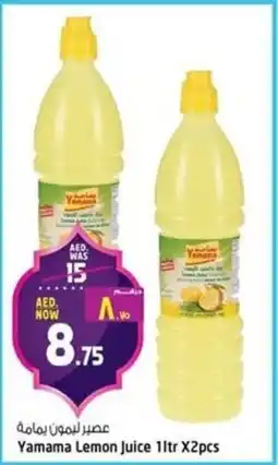 Safari Hypermarket Yamama Lemon Juice offer