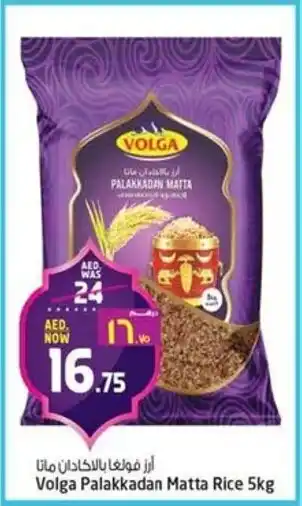 Safari Hypermarket Volga Palakkadan Matta Rice offer