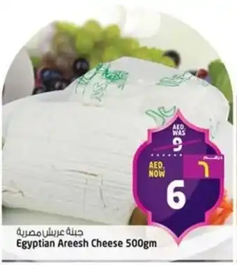 Safari Hypermarket Egyptian Areesh Cheese offer