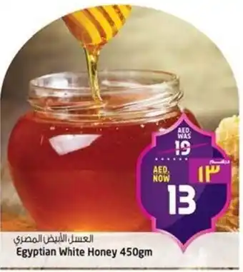 Safari Hypermarket Egyptian White Honey offer