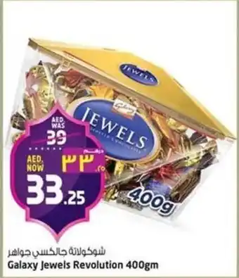 Safari Hypermarket Galaxy Jewels Revolution offer