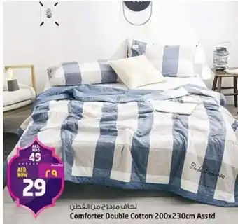 Safari Hypermarket Comforter Double Cotton Asstd offer