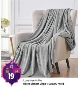 Safari Hypermarket Fleece Blanket Single Asstd offer