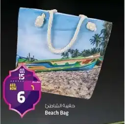 Safari Hypermarket Beach Bag offer